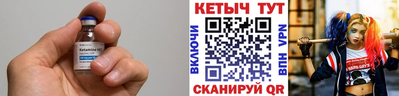 Кетамин VHQ  Харабали 